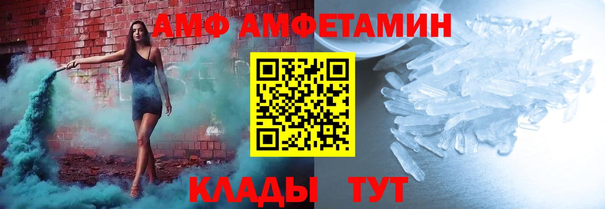 Приморско-Ахтарск  АМФ Premium  Амфетамин  Вход с VPN 