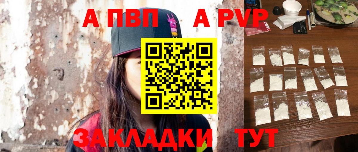 Альфа ПВП  Вход с VPN  Приморско-Ахтарск  Alpha-PVP крисы CK  A PVP мука 