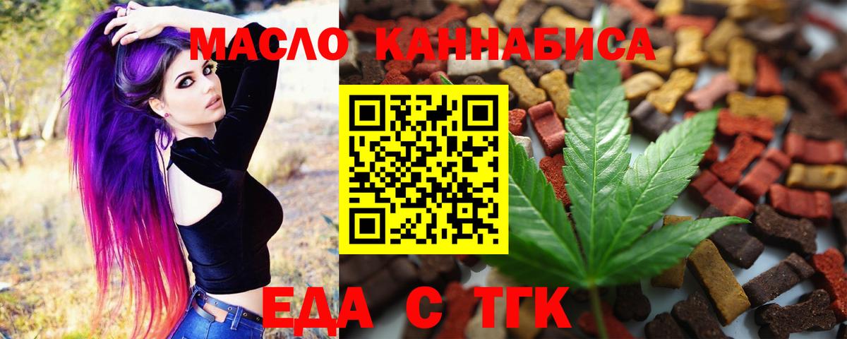 Печенье с ТГК марихуана  Вход с VPN  Приморско-Ахтарск 