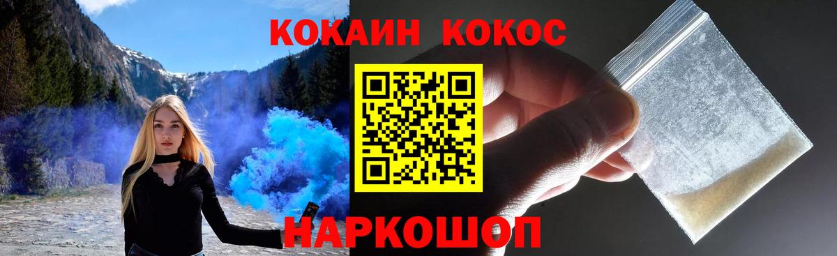 Кокаин Эквадор  Вход с VPN  как найти закладки  КОКАИН Fish Scale  Приморско-Ахтарск 