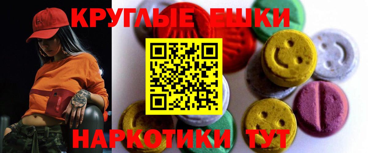 нарко площадка как зайти  Ecstasy VHQ  ЭКСТАЗИ  Вход с VPN  Экстази Дубай  Приморско-Ахтарск 