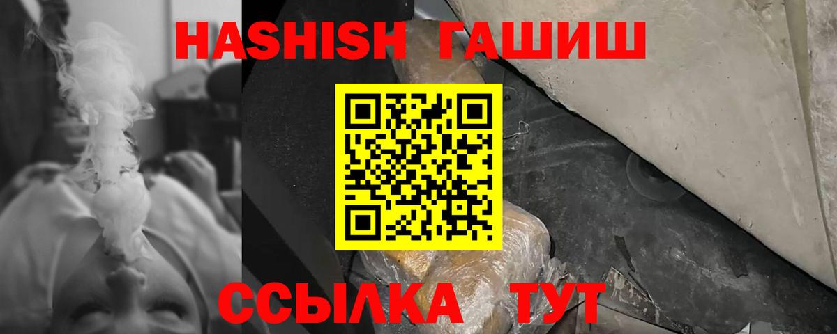 Приморско-Ахтарск  ГАШИШ хэш  Вход с VPN 