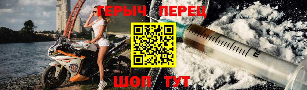 ГЕРОИН  Вход с VPN  Приморско-Ахтарск  ГЕРОИН VHQ 