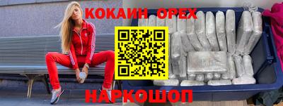 кокаин премиум Бугуруслан