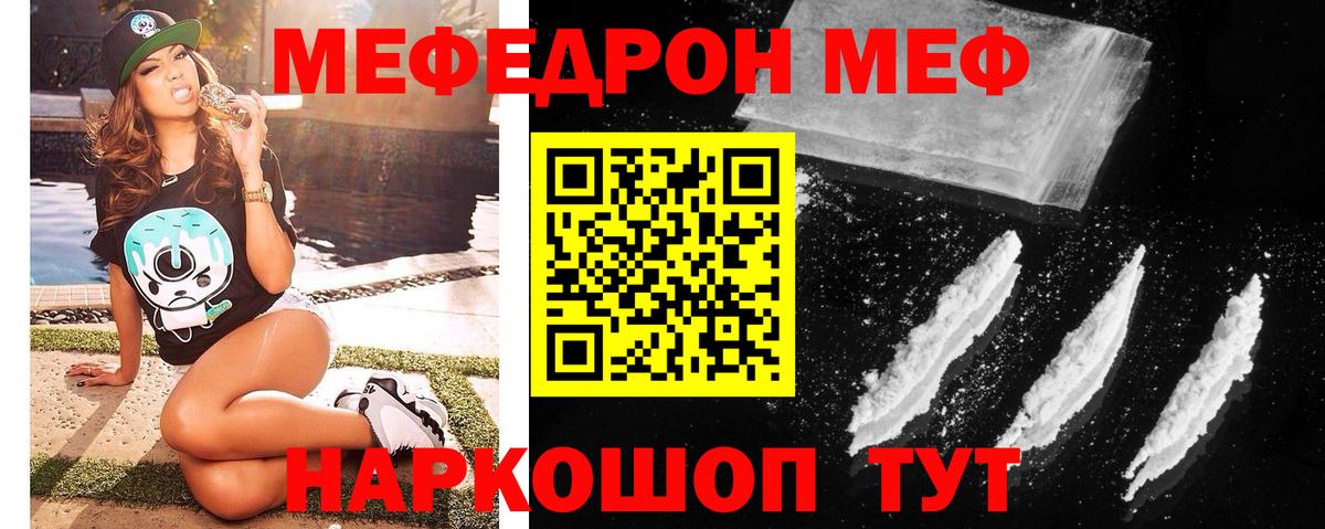 МЕФ кристаллы  Меф 4 MMC  Мефедрон  Приморско-Ахтарск  Вход с VPN 