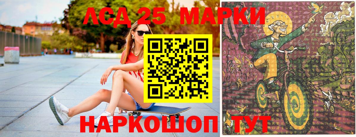 Марки NBOMe 1,8мг  Марки NBOMe  Приморско-Ахтарск  Вход с VPN 