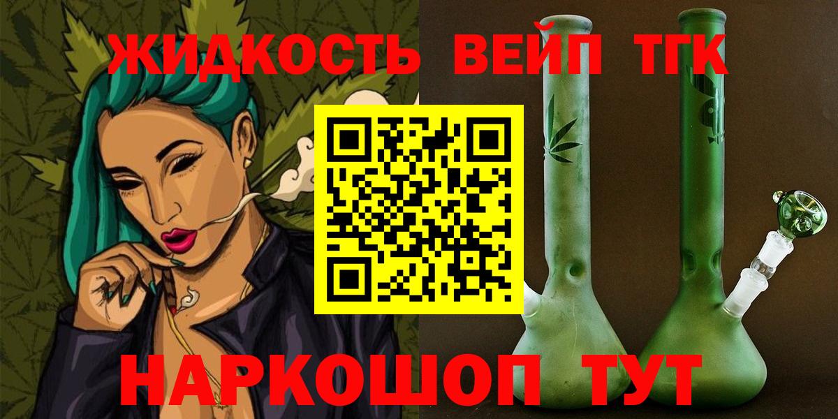 ТГК концентрат Приморско-Ахтарск
