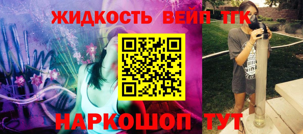 Дистиллят ТГК Wax  Вход с VPN  Приморско-Ахтарск 